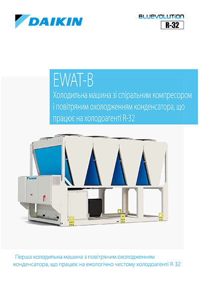 EWAT-B