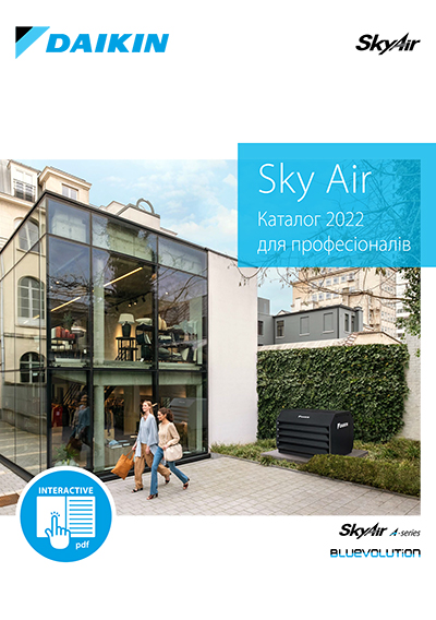 Daikin Sky Air 2022 Каталог для професіоналів