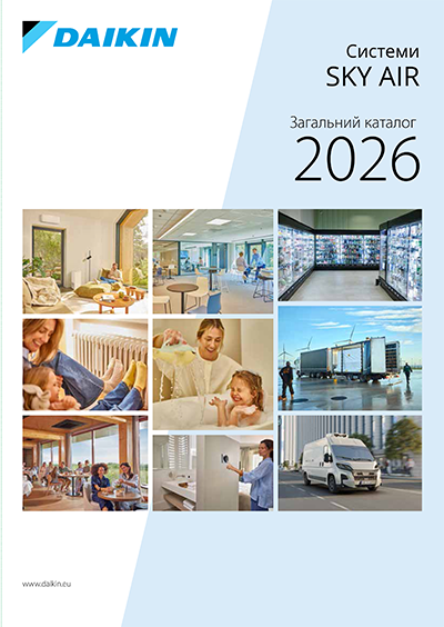 Загальний каталог Daikin 2026. Системи Sky Air