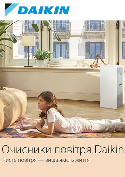 Очисники повітря Daikin
